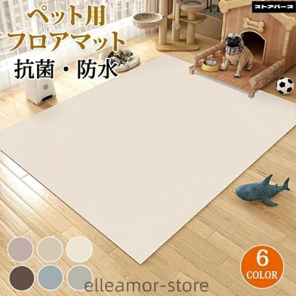 爆買い ペットマット 防水 撥水 防滑 滑らない 滑り止め カーペット ラグ ラグマット プレイマット ペット 猫 犬 マット ケージの下に敷く 洗える 拭け