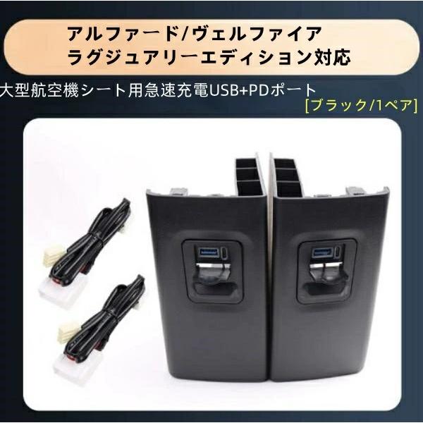 30系 アルファード ヴェルファイア USB 増設ポート パネル USB-C 搭載 後部座席用 LED ブルー スマホ タブレット 急速 充電
