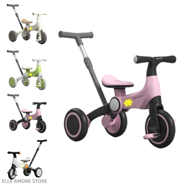 バランスバイク キックバイク ストライダー 子供用自転車三輪車 子供用三輪車 乗用玩具 かじとり 手押し棒 軽量 高さ調整可能 軽量 組み立て簡単 乗り物 誕生日