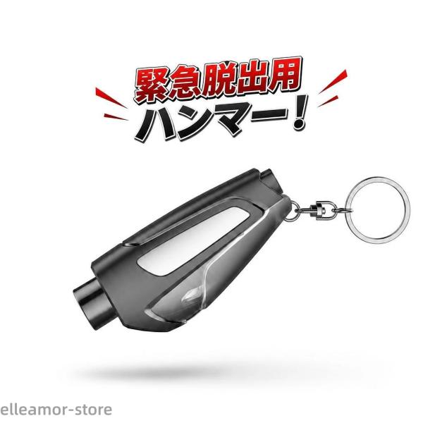 脱出ハンマー 緊急脱出ハンマー 緊急 脱出用ハンマー 多機能 一秒脱出 水中適用 レスキューハンマー車用 レスキューハンマー安全ハンマー シートベルトカッター