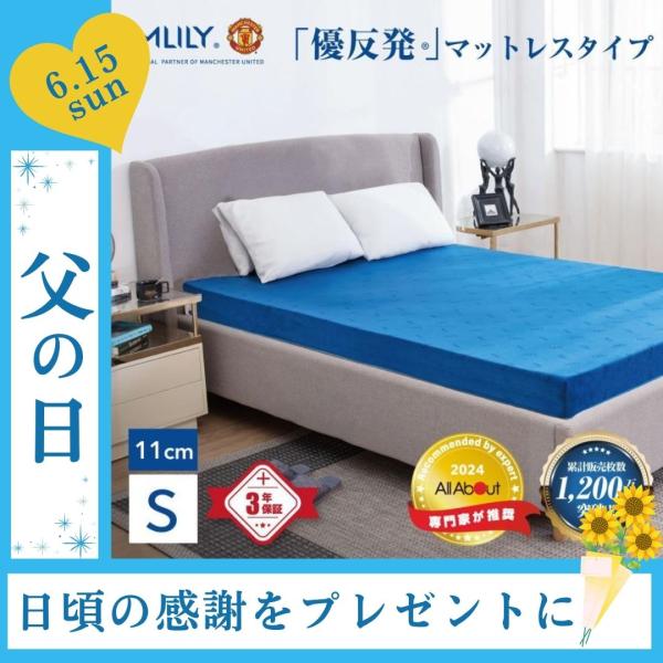 MLILY 【医師・専門家が推奨】 エムリリー マットレス シングル MLILY 【医師・専門家が推奨】 エムリリー マットレス シングル