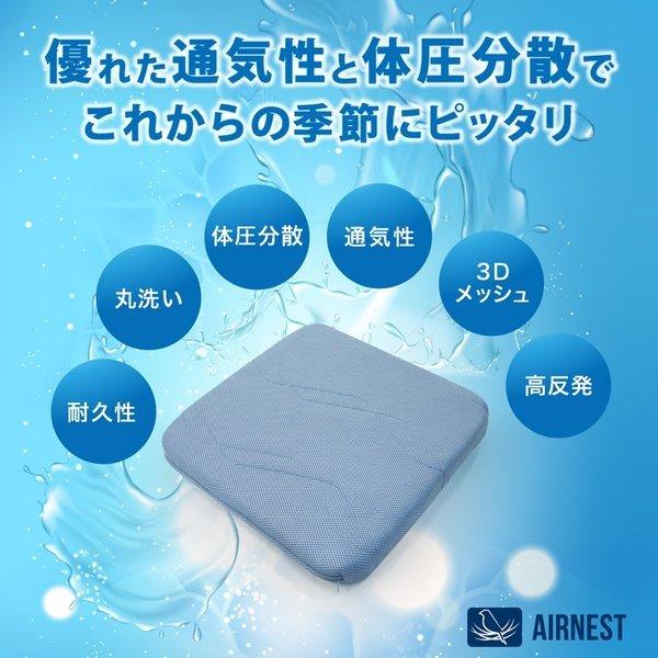 シートクッション 座布団 蒸れない 腰痛対策 高反発 疲れにくい 通気性 洗える 厚さ5cm ブルー エアネスト Tobest Yahoo 店 通販 Yahoo ショッピング