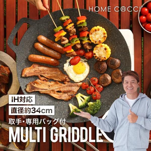 レミアムマルチグリドルパン - 室内外での調理をもっと楽しく マルチグリドル マルチ グリドル パン マルチグリドルパン 鉄板