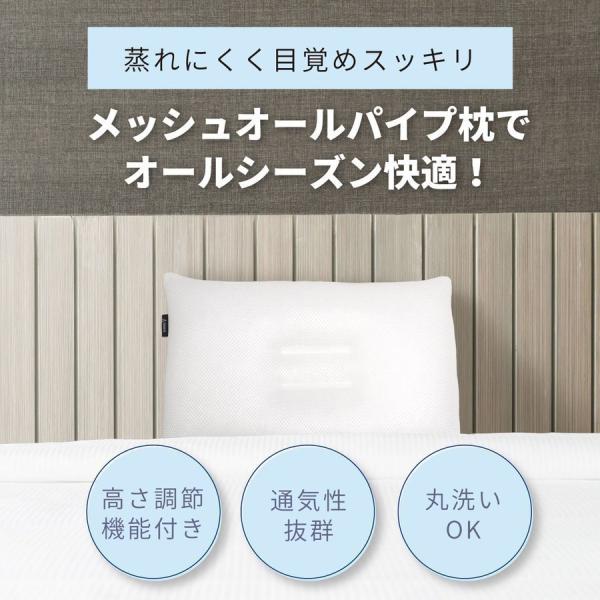 枕 まくら パイプ Mサイズ 安眠 肩こり対策 安い 丸洗いOK 高さ調節 洗える 横向き対応 メッシュパイプ枕  一人暮らし 1人暮らし プレゼント