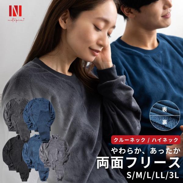 【組成】メイン素材: 両面フリース素材素材構成: 両面フリース素材【サイズ/カラー】サイズ：S/M/L/LL/3Lカラー：ネイビー/チャコール【冬に最適！寝るのが楽しみになるパジャマ】ふわふわとした密度の高い両面フリースを使用しているので暖...
