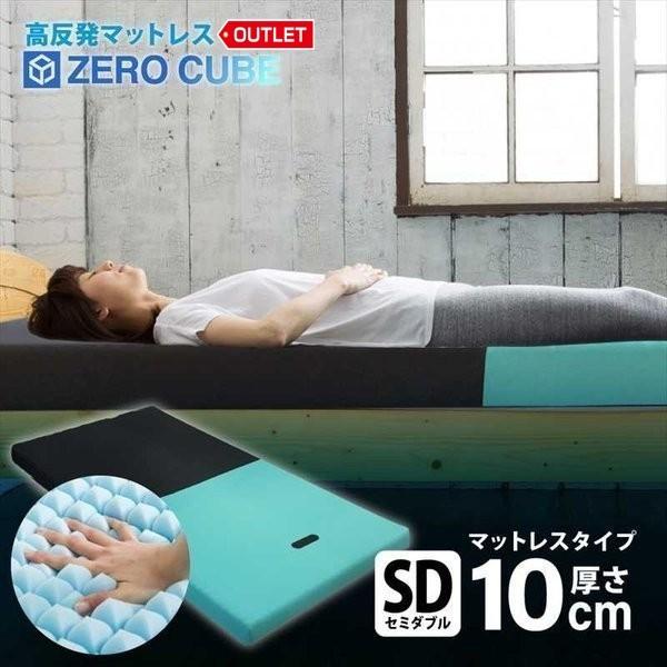 アウトレット マットレス セミダブルの人気商品・通販・価格比較 アウトレット マットレス セミダブルの人気商品・通販・価格比較