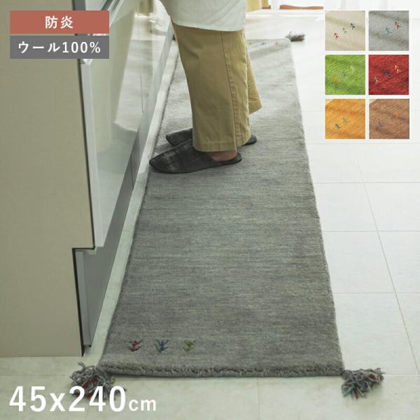 キッチンマット おしゃれ 北欧 45 240 45 240 安い 床暖房 台所マット ギャッベ 西海岸 大きめ ロング 幅広 オシャレ 薄手 韓国 風 Elmono 通販 Yahoo ショッピング