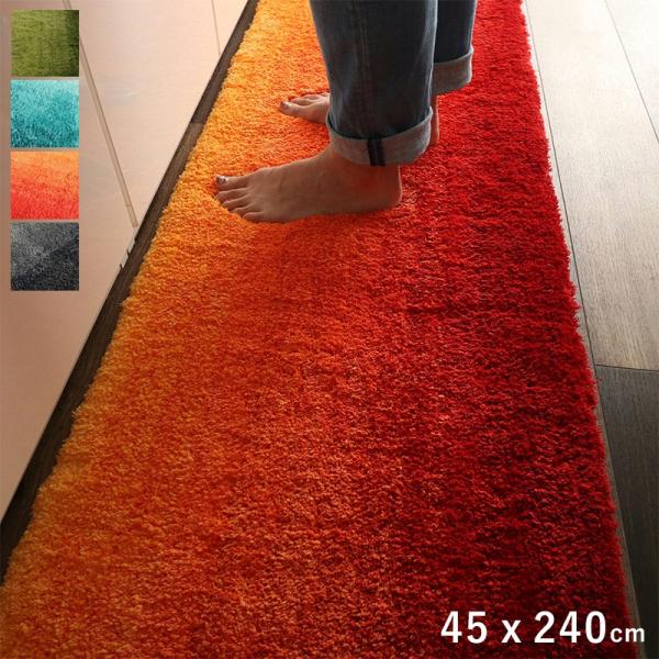 キッチンマット 240 グラデーション ロング 安い ふわふわ 北欧 おしゃれ 45 240 ふける 幅広 シンプル 大きい 45 ずれない オレンジ グレー 韓国 風 Elmono 通販 Yahoo ショッピング