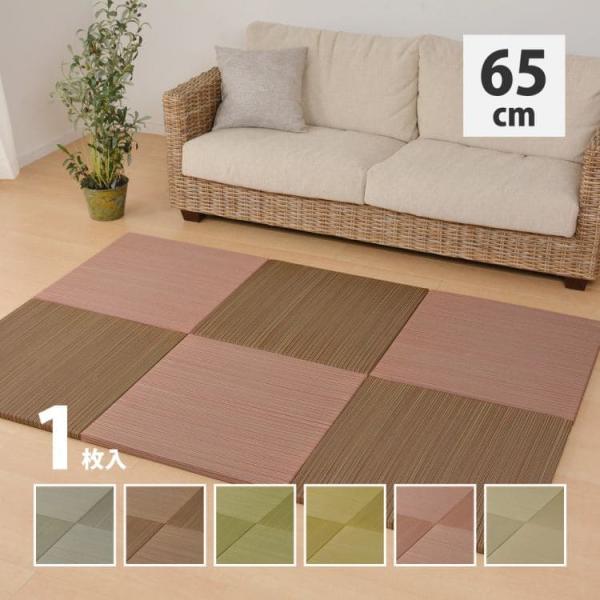 ■サイズ：約65×65cm 厚さ約2.5cm■カラー：ブルー ブラウン レッド グリーン イエロー ナチュラル■組成表面：い草100％中材：ポリエチレン・ポリスチレン裏面：不織布（滑りにくい加工付　裏面5カ所）■機能：抗カビ 消臭※本商品を...