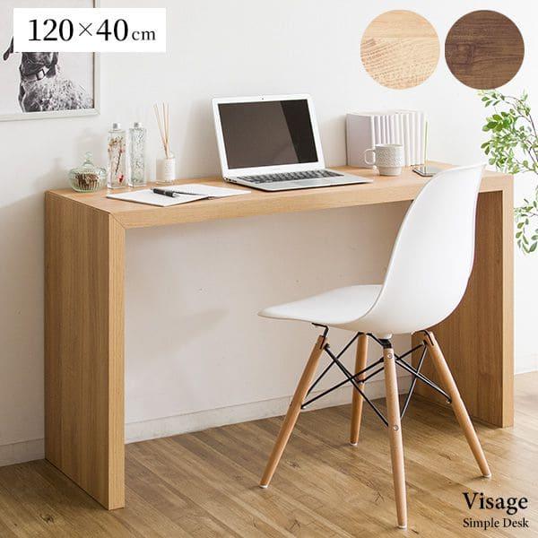 ダイニングテーブル PCデスク 幅120 パソコンデスク 幅120 おしゃれ 天然木 パイン無垢材 パイン材