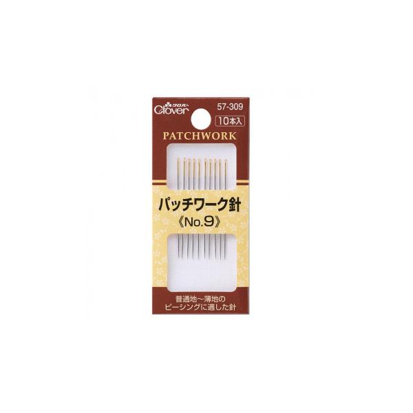 パッチワーク針 No.9 57-309