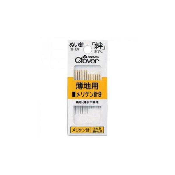 クロバー 絆 薄地用メリケン針9 Y9 18-109