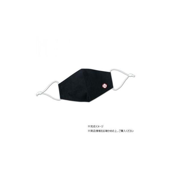 アーテック 手作り立体マスクキット ブラック 051148