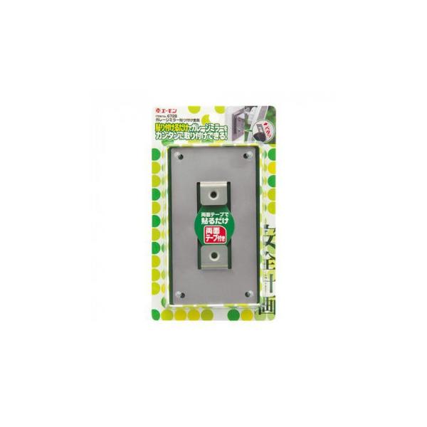 エーモン　ガレージミラー貼り付け金具大  6728