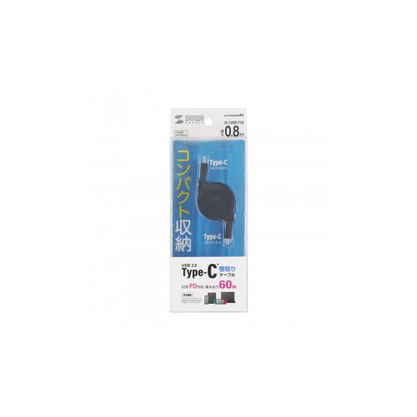 サンワサプライ USB2.0 Type-C 巻取りケーブル PD60W ブラック KU-CCP60M08BK