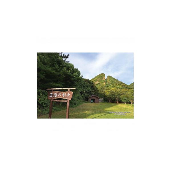 ジグソーパズル 300ピース 日本の都市53 新潟県佐渡市「佐渡金山 道遊の割戸」 300-409