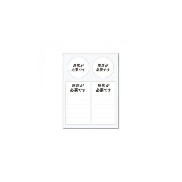 ヘルプマーク用ステッカー 座席が必要です ST-HPS-011