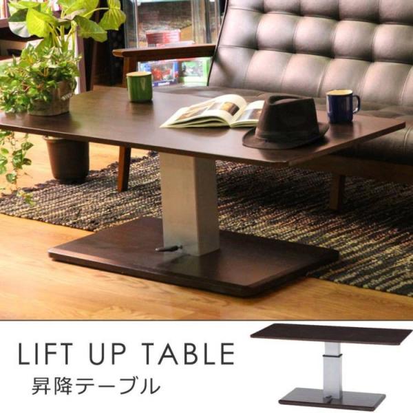 センターテーブル おしゃれ 大きい 木製 120 北欧 リビングテーブル 120 コンパクト 北欧 おしゃれ インテリア ヴィンテージ 昇降式