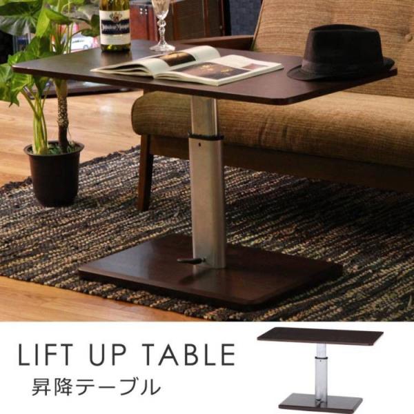 センターテーブル 大きい 木製 北欧 リビングテーブル 90 コンパクト おしゃれ インテリア ヴィンテージ 昇降式 安い ローテーブル