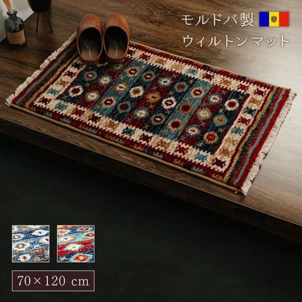玄関マット 屋内 風水 ウィルトン織 大判 室内 大きめ 70×120 高級感 キリム柄 エスニック 豪華 華やか 抗菌 防臭 柄 ゴージャス おしゃれ 夏 夏用 70 120