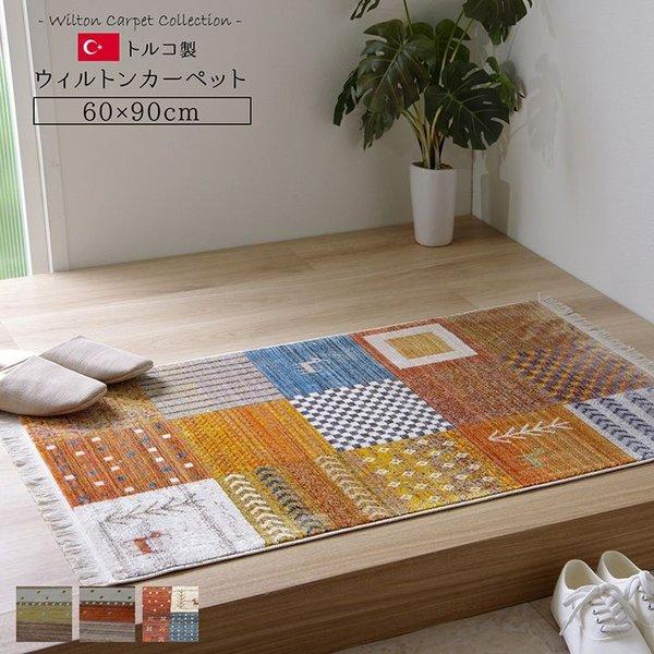 玄関マット おしゃれ 室内 屋内 北欧 大きめ モダン 風水 高級 薄型 マット 60 90 エントランスマット ウィルトン織り 60 90 韓国 風 Ik Elmono 通販 Yahoo ショッピング