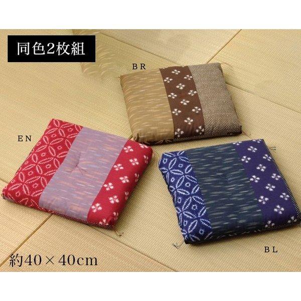 座布団 クッション 和風 40×40 おしゃれ 厚手 小さめ 和 洗える ふかふか 厚い 疲れない 業務用 座る用 四角 セット 日本製 小さめ
