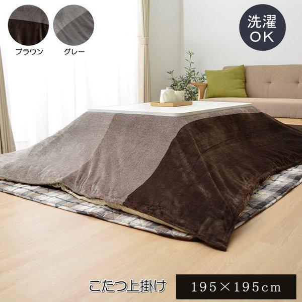 こたつ布団 上掛け 長方形 カバー こたつ布団カバー こたつ 薄手 こたつカバー 北欧柄 おしゃれ 洗える 北欧 洗濯 グレー かわいい 195 195 Ik Elmono 通販 Yahoo ショッピング