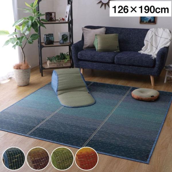 い草ラグ ラグ いぐさ 1.5畳 滑り止め ウレタン 厚手 裏貼り い草カーペット 夏用 い草 カーペット クッション おしゃれ 抗菌 防臭 夏 長方形 グラデーション