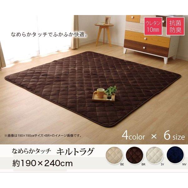 ラグマット 洗える 綿100% キルトラグ 190×240cm 長方形 3畳 楽天市場】キルトラグ 洗える 夏 190×240 3畳 [ ラグ 薄手