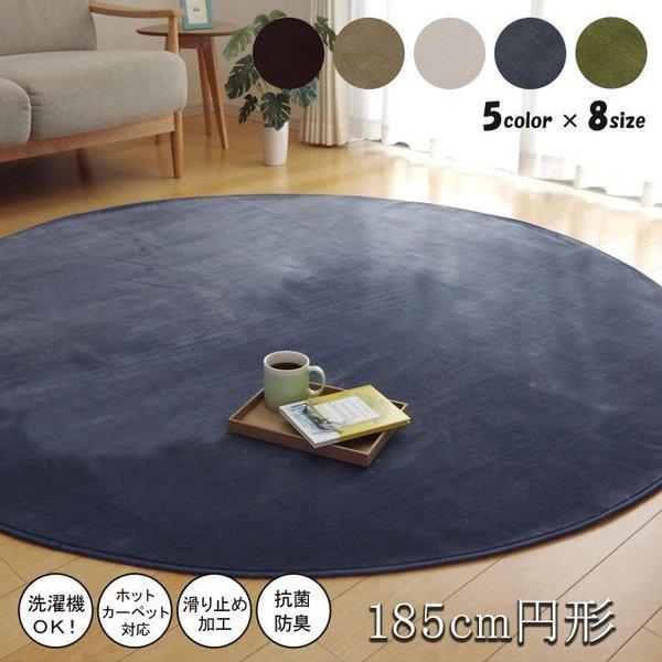 新品・未使用⭐️東リ　ラグ　カーペット　丸型　円形　100×100cm 円形ラグ ラグ 冬用 カーペット 洗える 円形 丸 185 滑り止め 絨毯