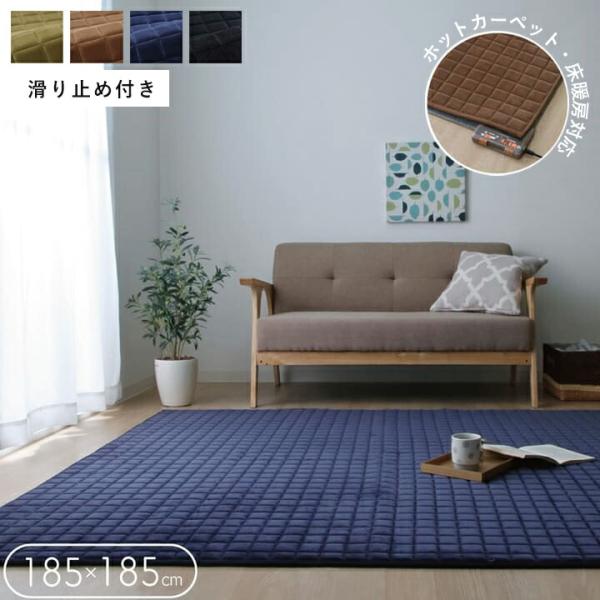 ラグ 冬用 こたつ敷布団 こたつ 敷布団 2畳 滑り止め おしゃれ 冬 185×185 カーペット 正方形 北欧 無地 こたつ敷き布団 ホットカーペット対応 オールシーズン