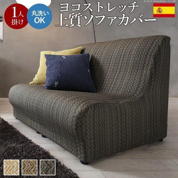 即発送可能 ソファーカバー 一人掛け 肘なし 夏 夏用 おしゃれ 北欧 伸縮 ずれ防止 フィット 一体型 1人掛け ソファカバー 無料長期保証 Www Centrodeladultomayor Com Uy