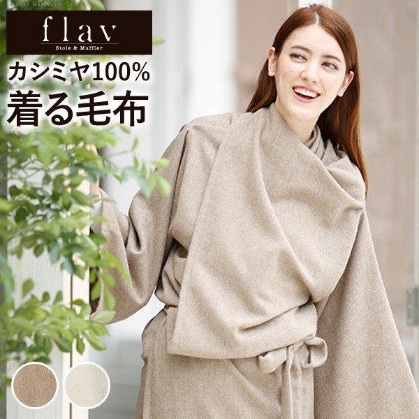 着る毛布 レディース ひざ掛け ブランケット 北欧 掛け毛布 毛布 暖かい フード 部屋着 ルームウェア 厚手 冬 おしゃれ カシミヤ ガウン 長袖 Mtby Elmono 通販 Yahoo ショッピング