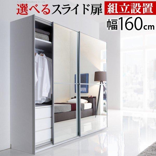 クローゼット ワードローブ 収納 おしゃれ 引き戸 安い スリム スライド Diy 収納家具 扉 収納ケース 棚 収納棚 衣装ケース ハンガー 鏡付き Mtbyi Elmono 通販 Yahoo ショッピング