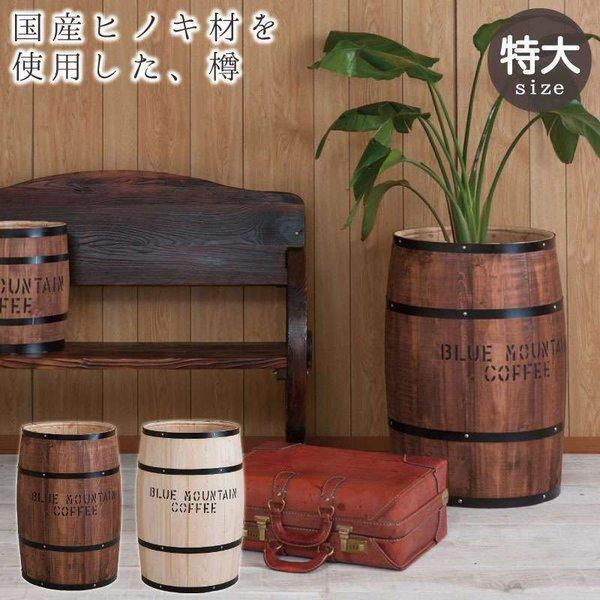 樽 樽テーブル テーブル インテリア おしゃれ レトロ 樽 樽テーブル テーブル インテリア おしゃれ レトロ