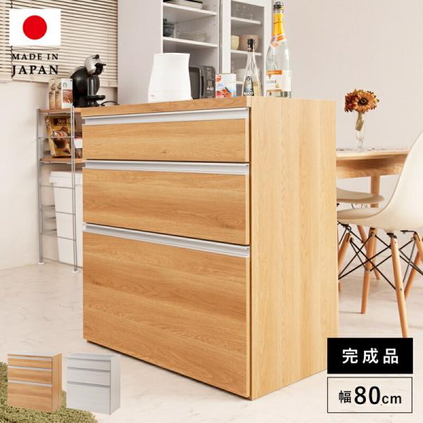 キッチンカウンター 完成品 レンジ台 幅80 目隠し コンセント カウンター 天板 収納 日本製 おしゃれ レンジボード ロータイプ 引き出し 食器棚 N9reg 0002 Elmono 通販 Yahoo ショッピング