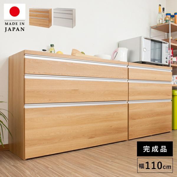 キッチンカウンター 完成品 レンジ台 目隠し コンセント カウンター 天板 収納 日本製 おしゃれ レンジボード ロータイプ 引き出し 食器棚 幅110 N9reg 0005 Elmono 通販 Yahoo ショッピング