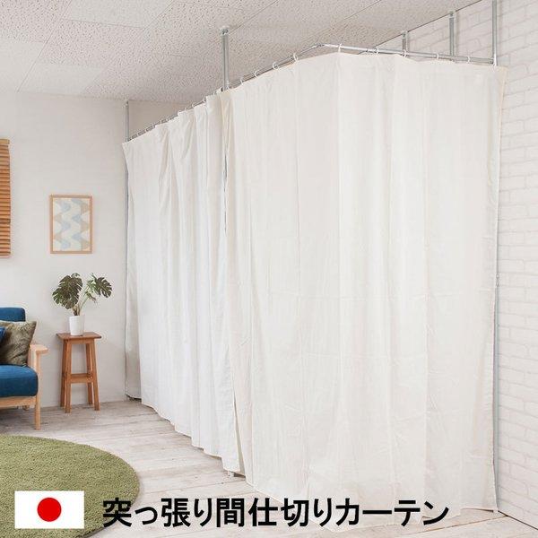 パーテーション 突っ張り カーテン 90 スリム つっぱり おしゃれ 突っ張りラック パーティション ラック 仕切りカーテン 突っ張り棒 衝立 間仕切り N9rnj 0061 0063 0580 0581 Elmono 通販 Yahoo ショッピング