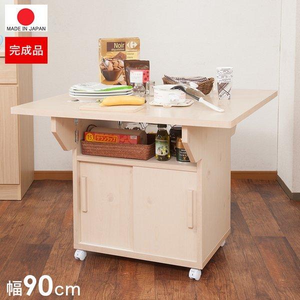 キッチンカウンター 90 完成品 収納 キャスター 間仕切り キッチンワゴン 目隠し 折り畳み 天板 おしゃれ バタフライテーブル 日本製 幅90 N9rno 0105 Elmono 通販 Yahoo ショッピング