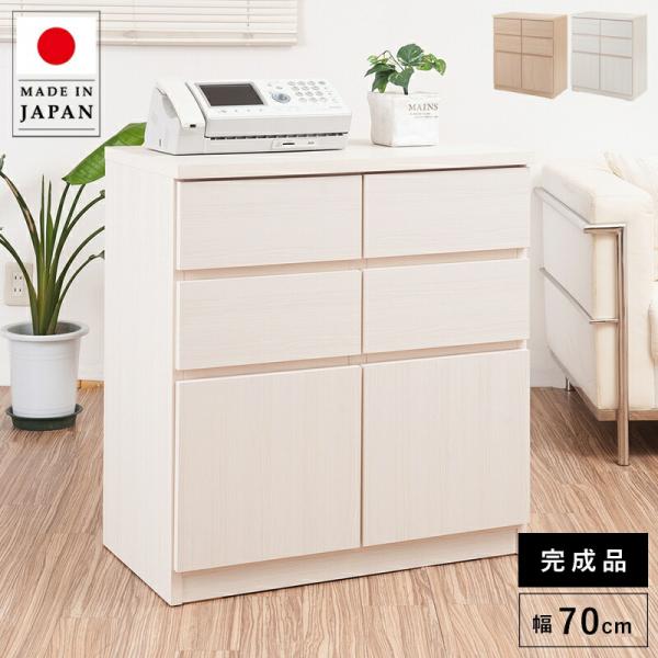 キャビネット サイドボード 完成品 日本製 幅70 収納 ナチュラル 電話代 引き出し 北欧モダン 木製 リビング スリム 扉付き おしゃれ ロータイプ 北欧