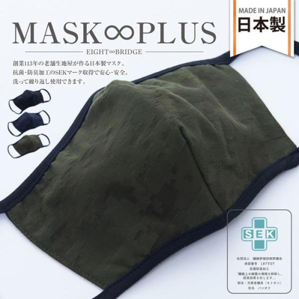 マスク 洗える 日本製 3d 使い回し 男女兼用 花粉 立体 洗濯 布 国産 抗菌 防臭 男性 女性 ウイルス 迷彩 息がしやすい 大人 大きめ 痛くならない