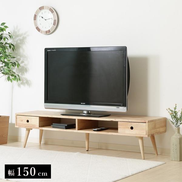 テレビ台 ローボード 収納 天然木 55インチ 150cm 幅 テレビボード TV
