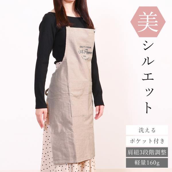 ※郵送での発送のため、日時指定はおうけできません。■商品サイズ(約)全体：幅65 × 奥行2 × 高さ80cm商品重量：160g■カラーベージュ■素材綿70% ポリエステル30%■補足肩紐3段階アジャスターボタン付き仕切り付きポケットあり★...