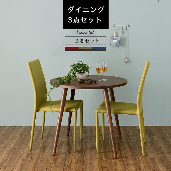 ダイニングテーブルセット 2人用 丸形 おしゃれ 北欧 ダイニングセット 2人 安い 食卓テーブルセット 格安 北欧風 リビングテーブルセット 新生活 幅80 St 3d Jlfh80 Br St Elmono 通販 Yahoo ショッピング