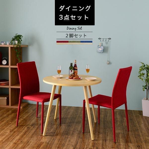 ダイニングテーブルセット 2人用 丸形 おしゃれ 北欧 ダイニングセット 2人 安い 食卓テーブルセット 格安 北欧風 リビングテーブルセット 新生活 幅80 St 3d Jlfh80 Na St Elmono 通販 Yahoo ショッピング