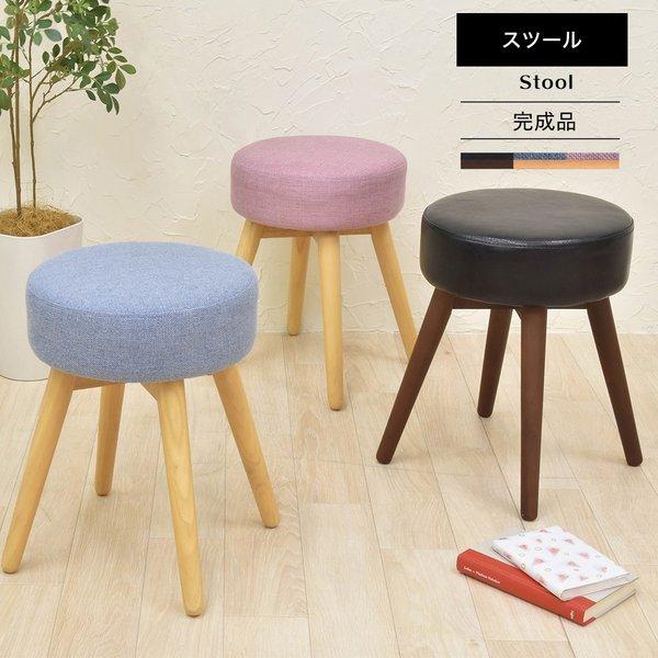 スツール おしゃれ 木製 北欧 安い 丸椅子 椅子 木 キッズ スリム 丸 高さ43センチ 小さい 低い 玄関椅子 シンプル クッション