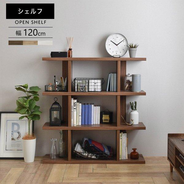 オープンラック シェルフ スリム 木製 棚 ラック おしゃれ 収納 飾り棚 ディスプレイ 北欧 安い 4段 シェルフ棚 本棚 幅120 小さい