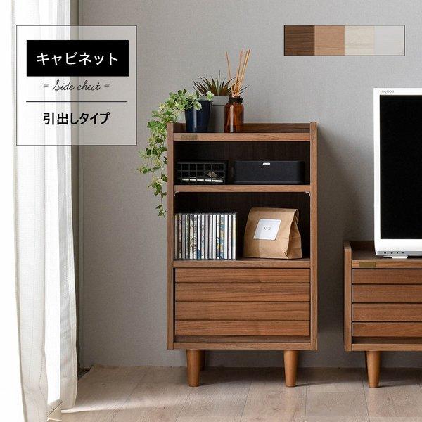 キャビネット リビング 木製 収納 安い 大容量 扉付き ロータイプ 薄型