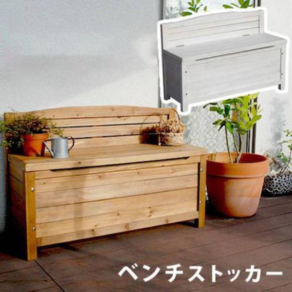ベンチ 収納ベンチ 収納 屋外 木製 90 長椅子 収納庫 Diy イス おしゃれ スリム ストッカー 庭 物入れ ガーデン 玄関 ボックス 椅子 ガーデンベンチ 背もたれ Stygbn 900 Elmono 通販 Yahoo ショッピング