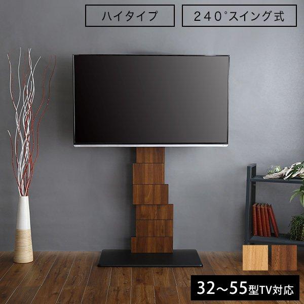 テレビスタンド ハイタイプ 壁寄せ TV台 スタンド テレビ台 壁掛け風 32型 おしゃれ 50型 TVボード 回転 55 テレビボード 北欧 一人暮らし 50インチ 42インチ :SZIO-BROT:ELMONO - 通販 - Yahoo!ショッピング テレビスタンド ハイタイプ 壁寄せ TV台 スタンド テレビ台 壁掛け風 32型 おしゃれ 50型 TVボード 回転 55 テレビボード 北欧 一人暮らし 50インチ 42インチ :SZIO-BROT:ELMONO - 通販 - Yahoo!ショッピング